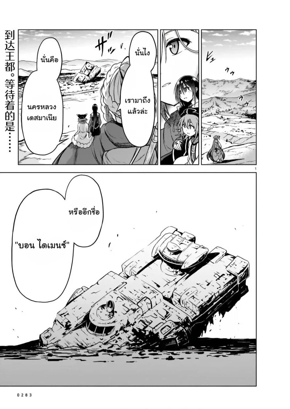 The Onee sama and the Giant 7 (2)